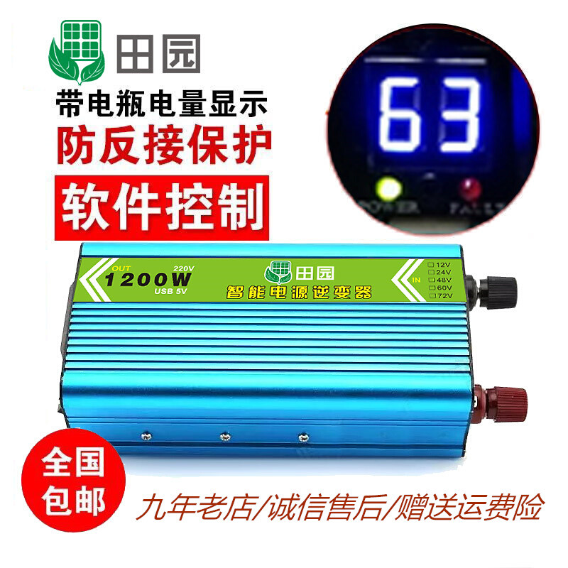 车载逆变12v转220v转换器48v转220v家用72v2000w60v1000w24v新款 汽车用品/电子/清洗/改装 电源转换器 原图主图