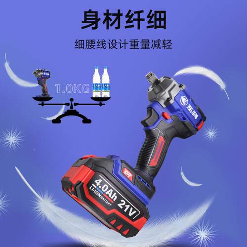 东3科无刷电动扳手G-T210330C锂电多功能无5刷冲击架子工木工D风