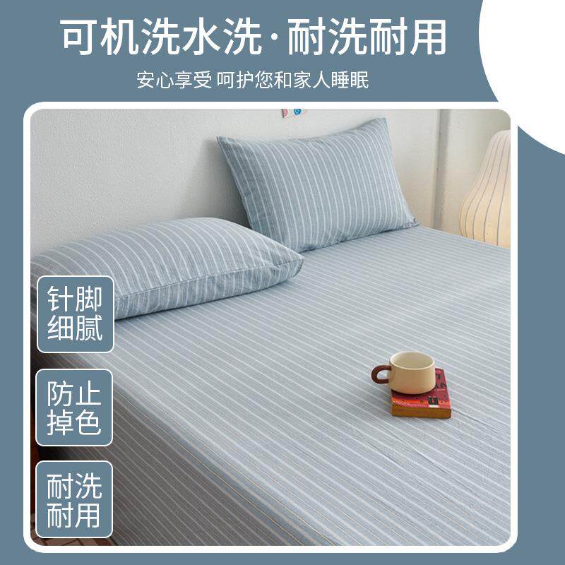 2025新全棉水洗棉床单单件100纯棉套条纹68124被单单人枕宿舍套款