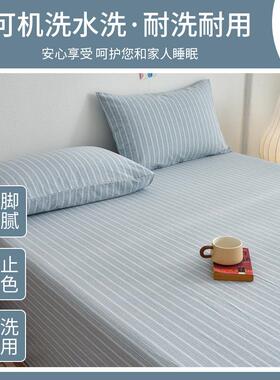 2025新全棉水洗棉床单单件100纯棉套条纹68124被单单人枕宿舍套款