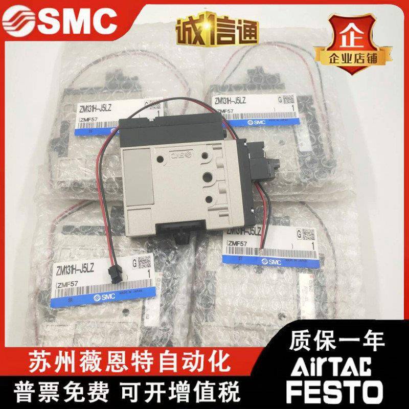 ZM11MZM101H-MK5LZZEHG131H-K5LZ/K5LZB/5L0Z-Q原装SJMC真空发生