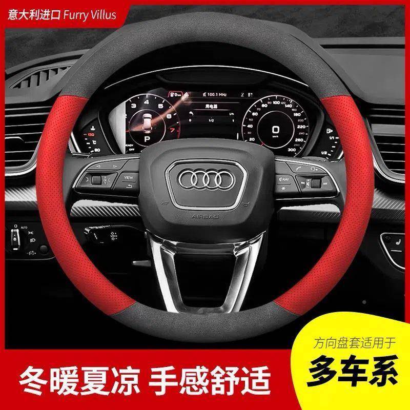 汽翻皮毛方向盘套商防滑四季通用吸汗透气车82100把套麂皮绒务