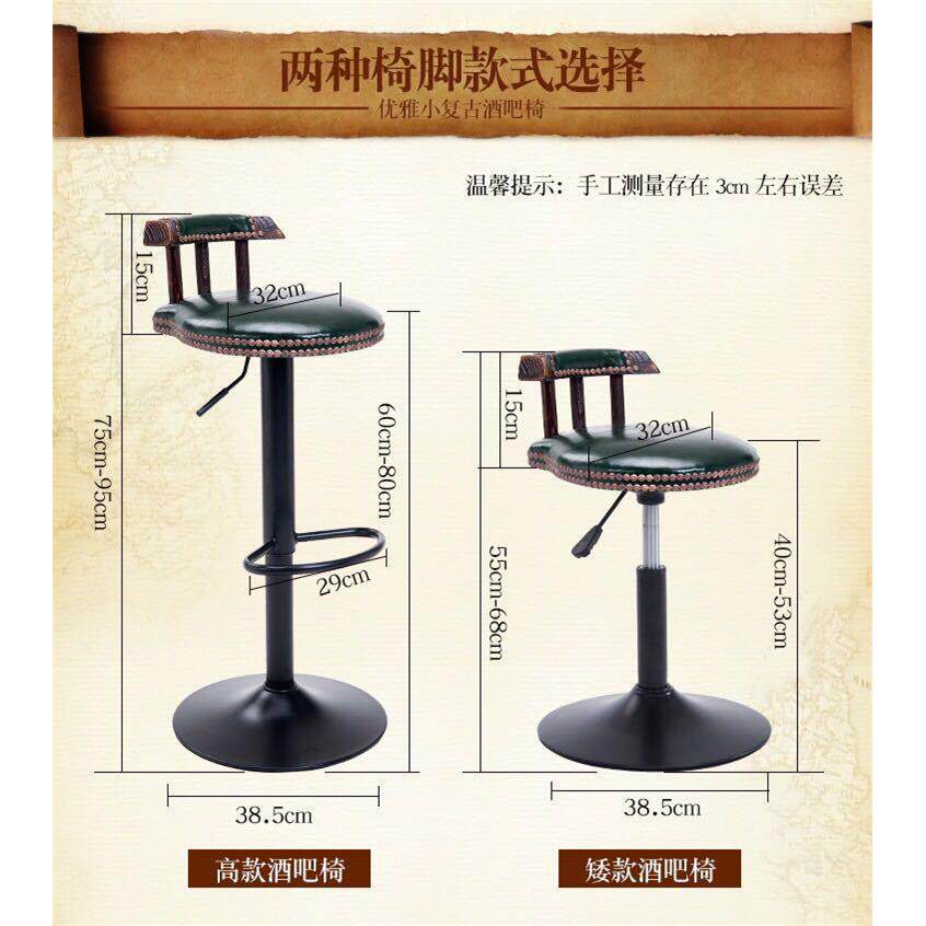 美式酒吧椅复古实木吧台IAL升降椅椅背用家高脚凳高凳旋转吧凳靠