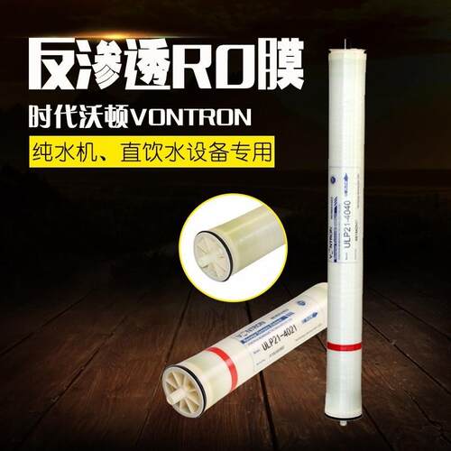 4040反膜渗透840反渗透RO膜时代沃顿ULP1/31-LZH40420高0低压膜