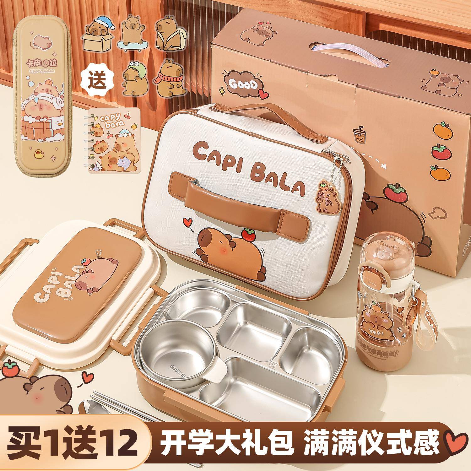 31无品牌/餐6L不儿锈钢保温饭盒中小生专用开学大礼包送礼套装童