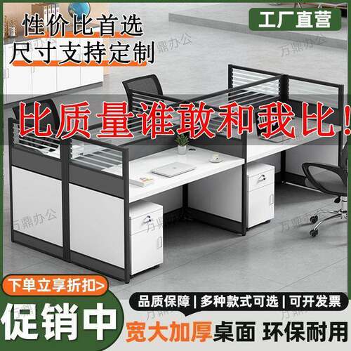 公桌椅组合简约四六位位办屏风卡座电脑桌厂家直供子职员办公桌人