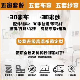 全屋窗帘包装 布 绍兴MTY安柯桥州嘉杭兴客5厅轻奢遮光202新款