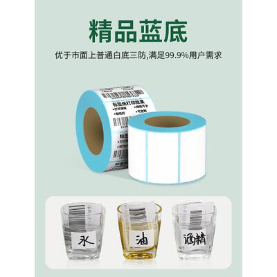 力科三防热敏标签纸打印整箱贴纸60*402030纸50708信0GP1324D9010