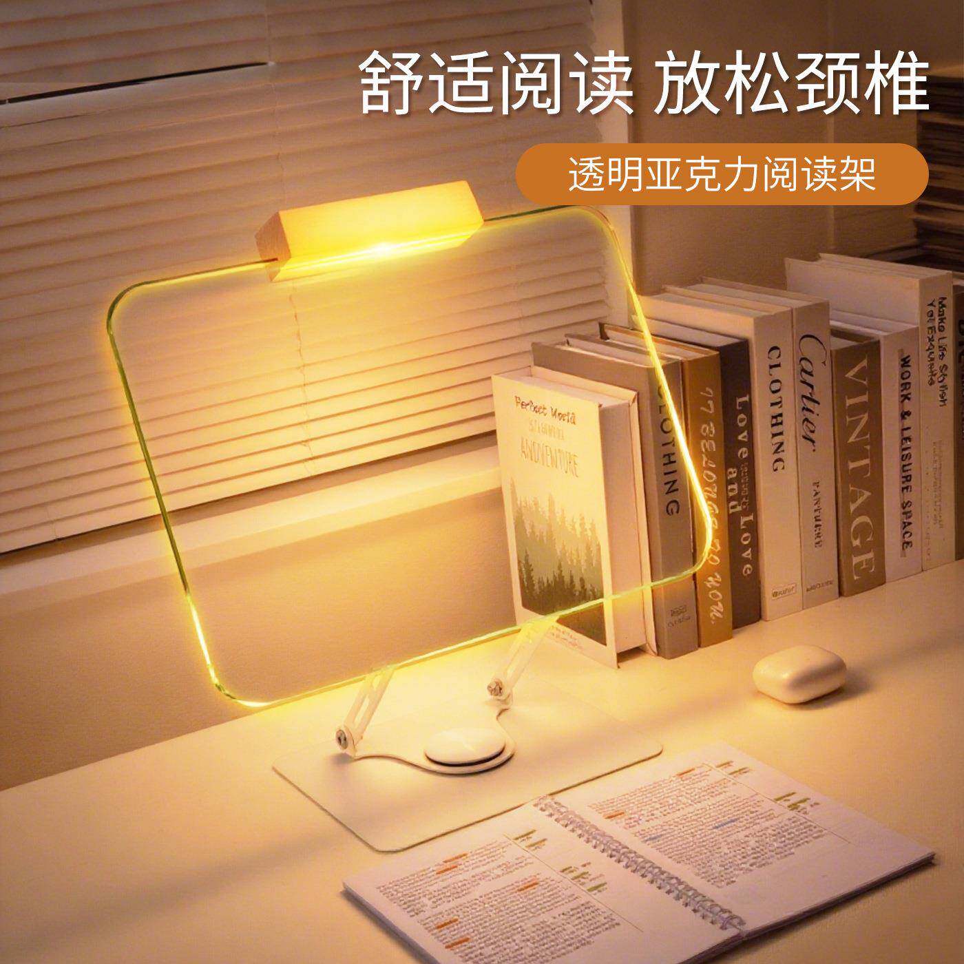 透书大号明亚克力阅读架可升降折叠儿童床上书看书支架读面收纳桌