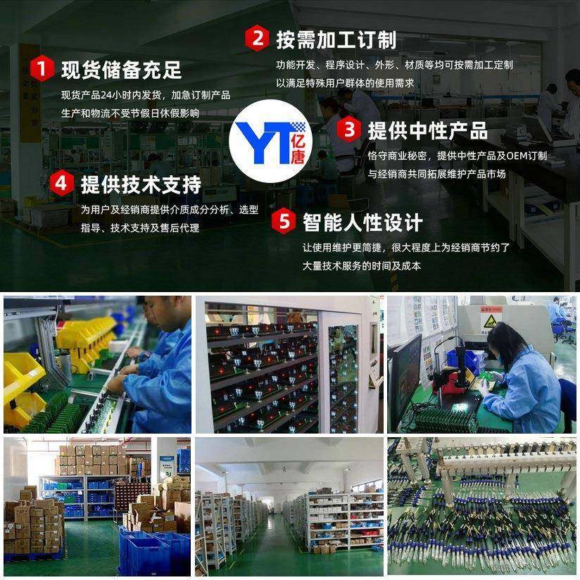 在PH自计高精度0-14PH值测定无品牌/P动H值控制酸碱调节线4-20mA