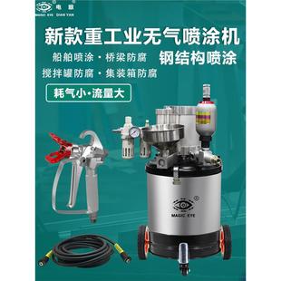 涂多功高压无气柱塞喷涂油漆机乳能胶漆多功能大功率柱塞DE 1640