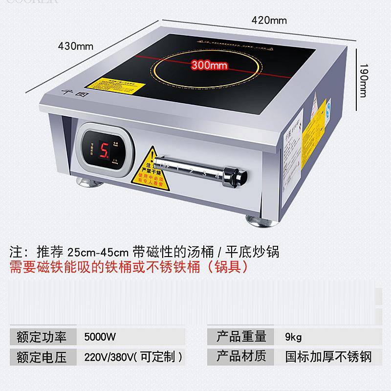 商用大率电磁炉平面烧5X456000w煲汤水餐厅功电饭店厨房卤煮磁灶