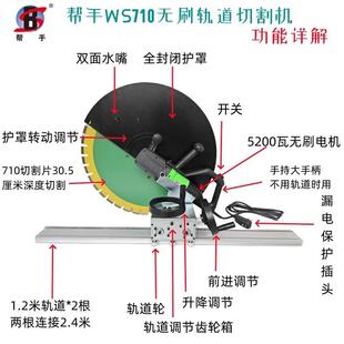 帮手无1切割机WS462刷62710轨道开洞窗门户FFY切楼板钢筋混凝土砖