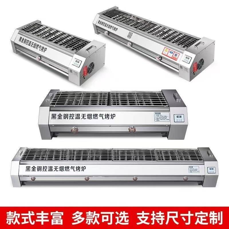 纯烧烤炉商串用电烤炉无PDO烟光两波侧加热烤肉羊肉烤电面筋烧烤