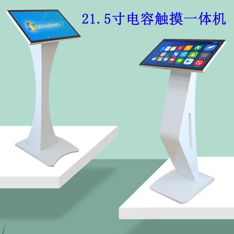 3寸务无电容触摸一4机体卧式自助智能商场导购政查询立式网络广告