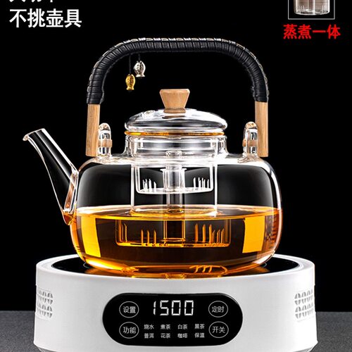 2025新款全玻璃煮茶壶烧水泡茶蒸煮一体家用茶具套装电陶炉煮茶器