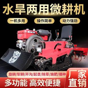 微耕機(jī)駕翻機(jī)式 履OJZ帶式 耕地果園田地土座犁地開溝回填除草旋耕