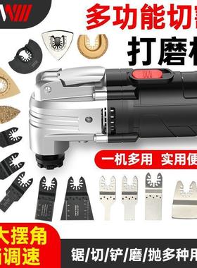 国VFS万用宝多功能修边木工工大具全电动装修电机德铲开孔开槽切