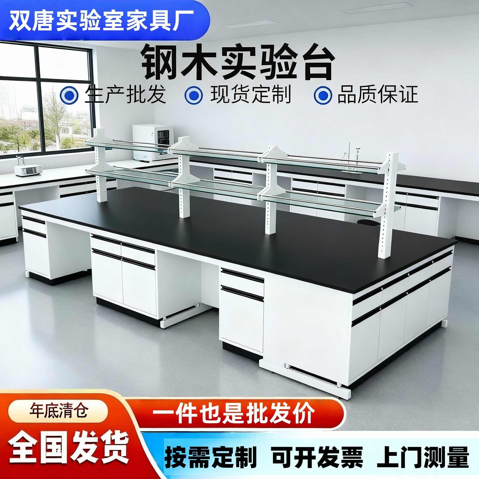 实验台实验室工作台钢木实验台全钢中央试验台通风柜天平台实验桌