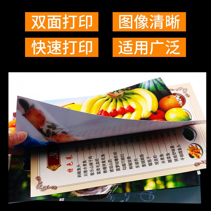 塑膜A31胶7.5C塑封过膜相片保护膜7131417mic资料5膜过纸