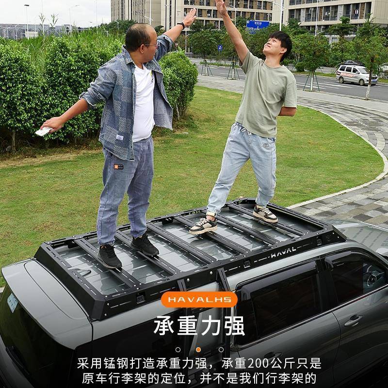 23新哈弗H5款机NXO甲行李架车台顶拓展平侧框爬梯边帐哈佛改装件