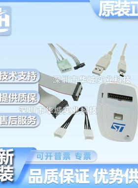 ST-LINZQOKV2器仿真调试下载编程烧装录器STM32STM8原stlink
