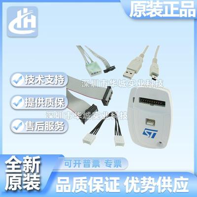 ST-LINZQOKV2器仿真调试下载编程烧装录器STM32STM8原stlink