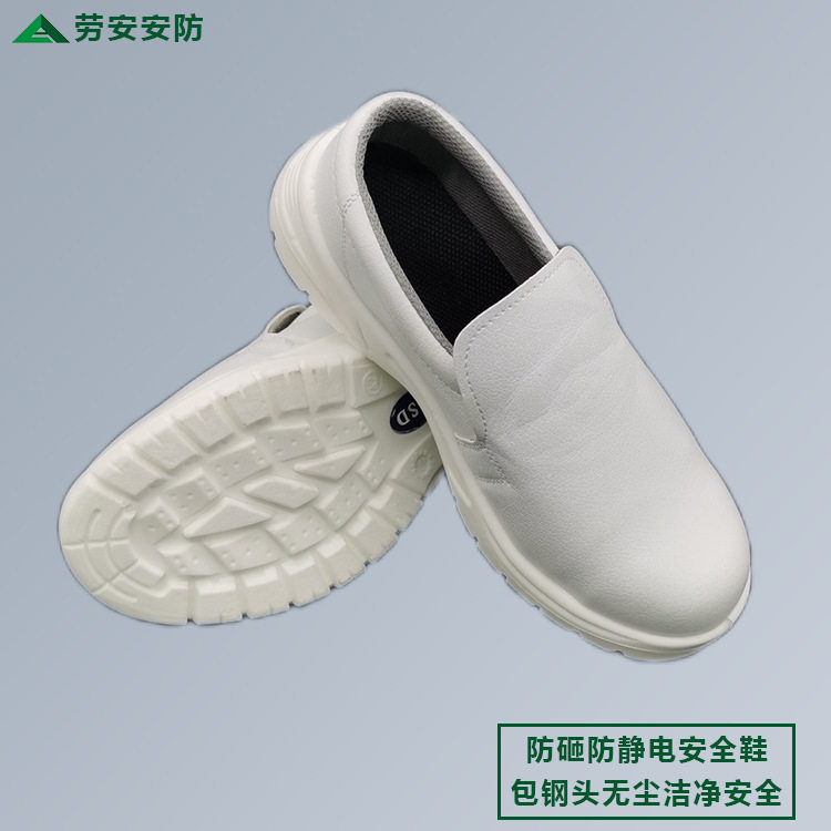 无尘车间PU底防静电防砸劳保鞋