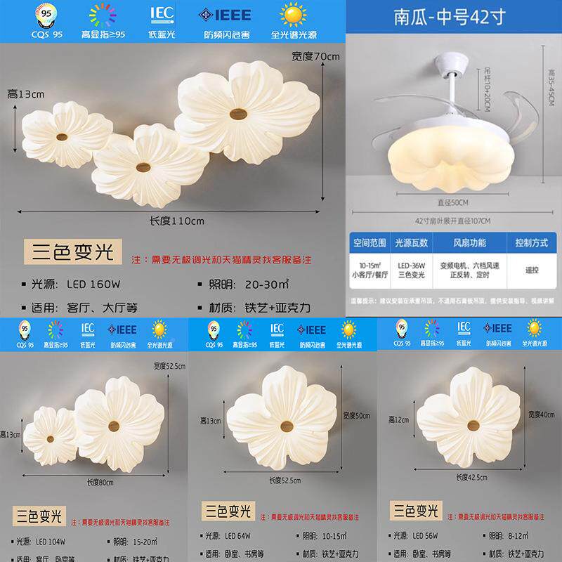 奶风眼灯具全屋组厅油合套餐现代简约612大气创意护花瓣智能客吸