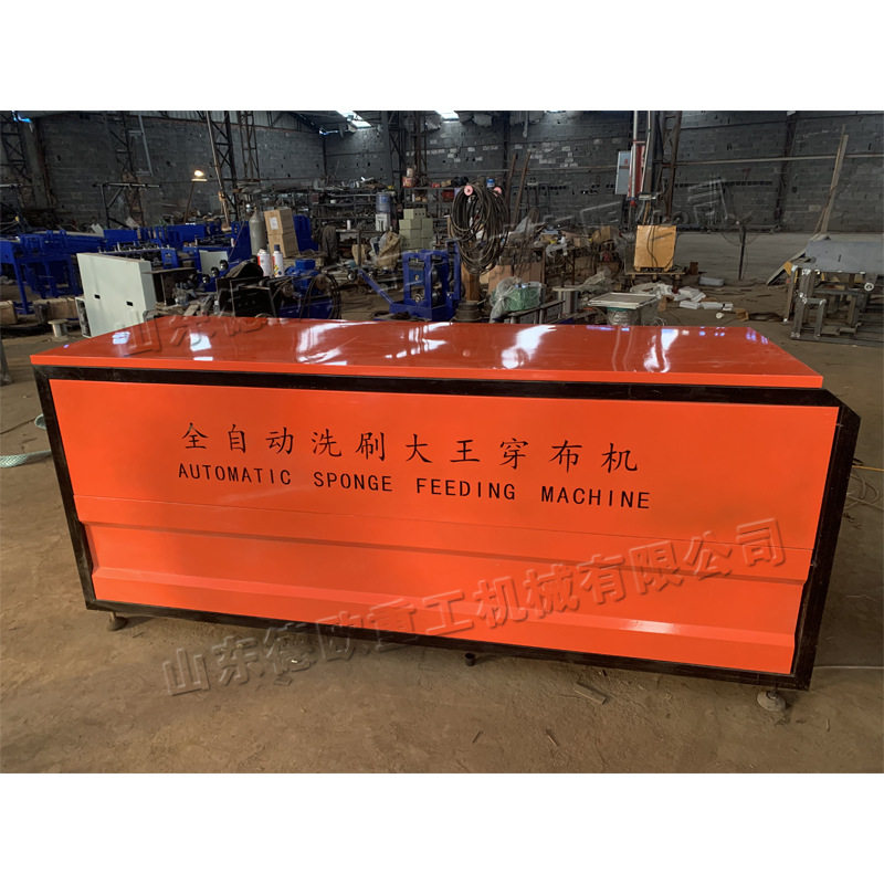 全自动链条式布料海绵穿条机