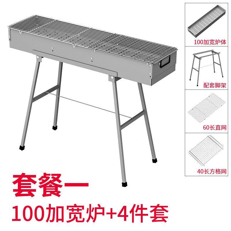 烧烤商用超EKR加宽号木炭烤店用100炉大长26内宽加厚烧烧烤架