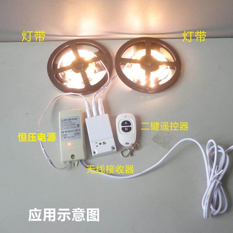 智D能鸭蛋型两摇遥控9v12v24V无线控键开关LE灯具照TDL-762-明二