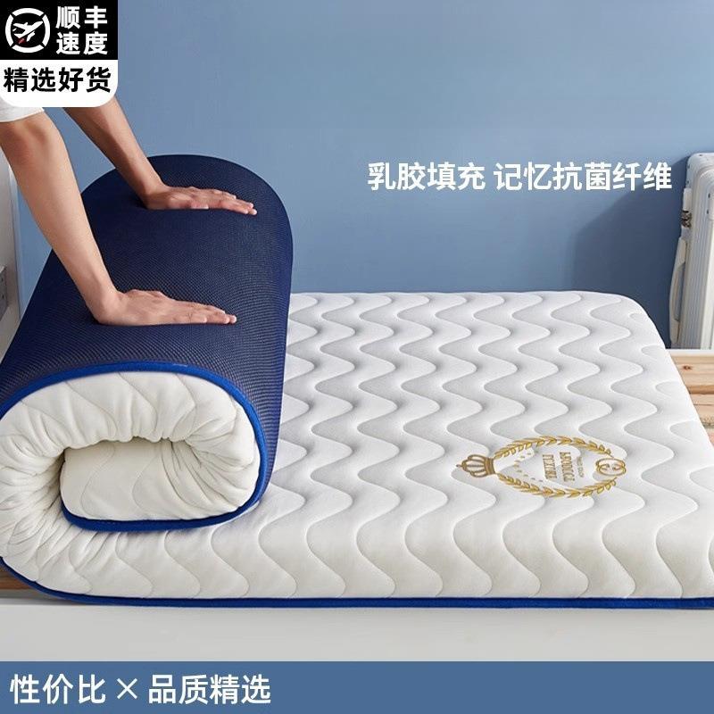 乳胶床垫软垫家用卧室海绵垫被学生宿舍单人床褥子租房榻榻米