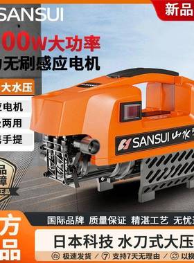 山高压12341洗车机220V功率水车泵智能水感应电机家用便携式刷洗