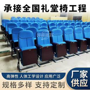 椅礼椅连椅阶梯教室折叠椅报告厅会堂议室联排座电礼堂椅影院排剧