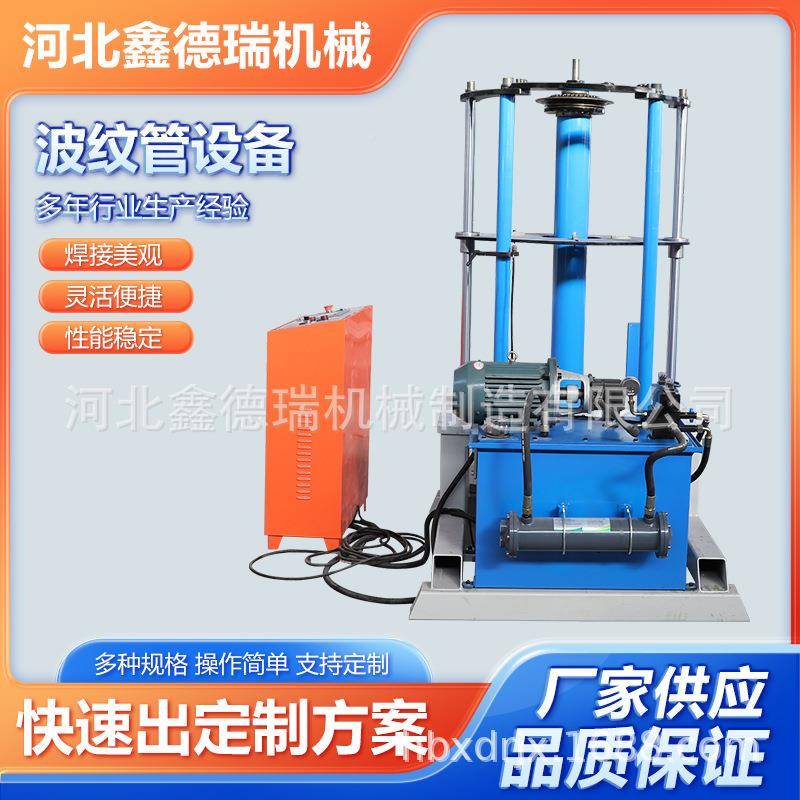 波纹管通设头成型机镀锌板直径打波机风LSD管道折弯备机波纹补弯