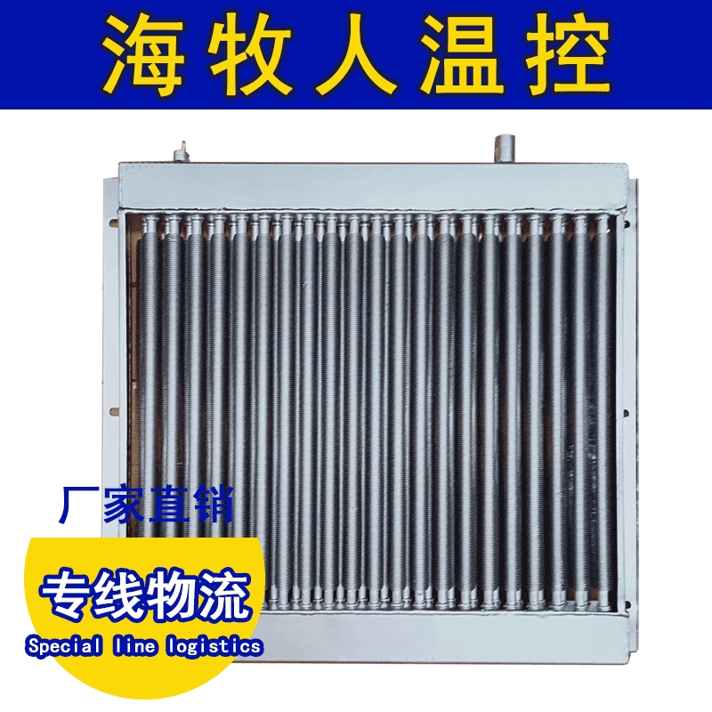 厂家 水暖散热器 低噪音风机散热器 养殖畜牧育雏温控设备