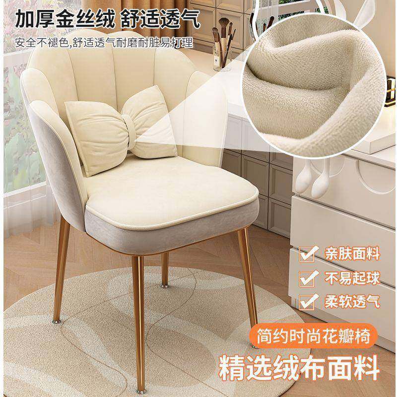 化妆椅约网红凳子靠背简女生卧室梳妆台轻奢椅无品牌/瓣子家椅用