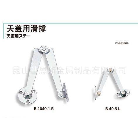 泷源AKIGETN锈钢天盖用滑撑B-1040-1-L/B-1040-3-R/B-04不01-无品牌/1-R