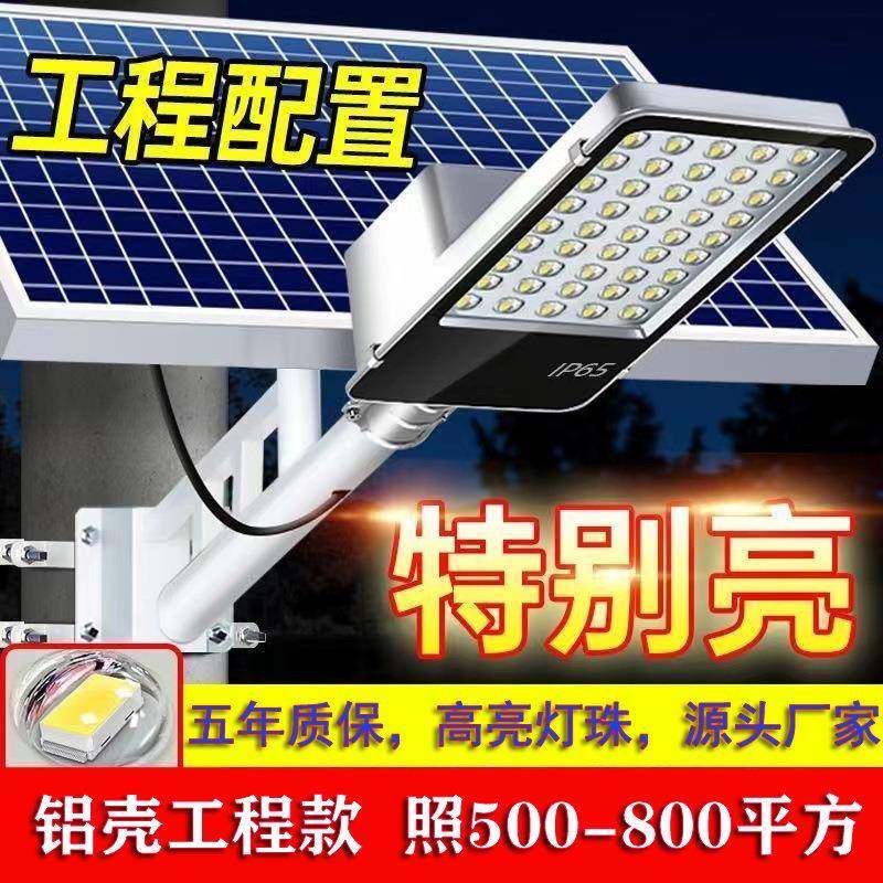 太阳灯8885户外防能水工程款路灯e超亮家用全自动大功率程工ld路,畜牧/养殖物资,特种养殖设备,淘宝优惠券,粉丝福利购,淘宝优惠卷