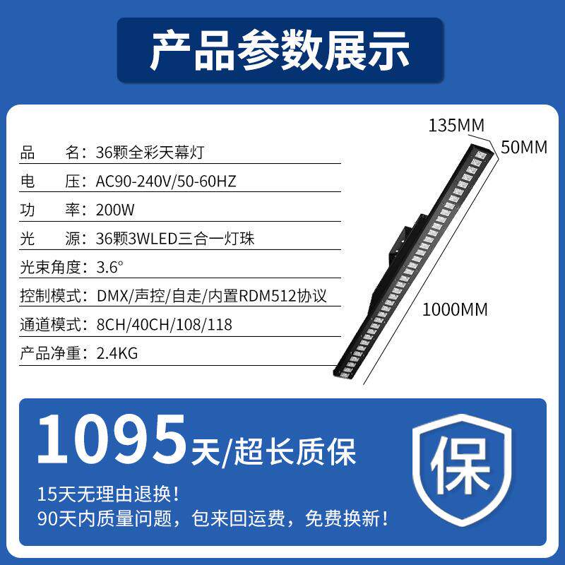 亮度K3141186颗led染色天幕灯舞台灯矩光酒吧TV氛围全高彩跑马阵