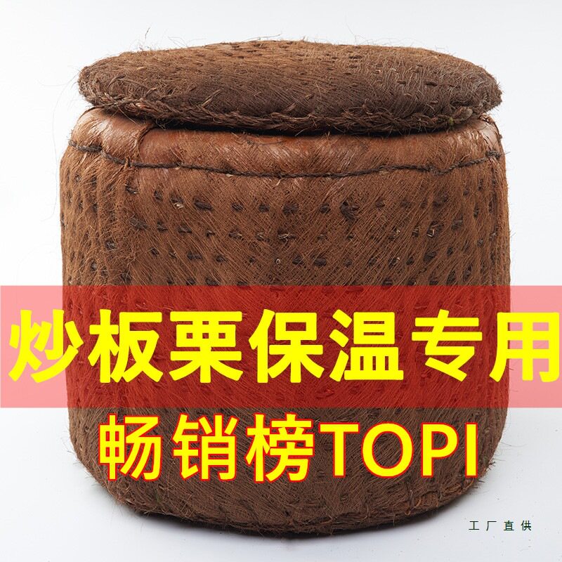 保温棕桶糖炒板栗山棕桶专用保温箱保温筐栗子卖板栗商用摆摊栗子