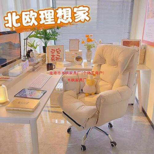 电宿脑椅子久坐服家用靠背椅沙NVJ发椅公椅办老板椅电竞椅学生舍