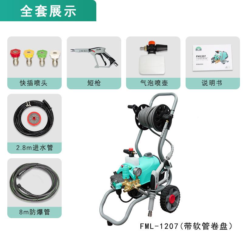 设博拓里肥肥FM系12升商用洗车机大功列率尼备工业MDL高压清洗机
