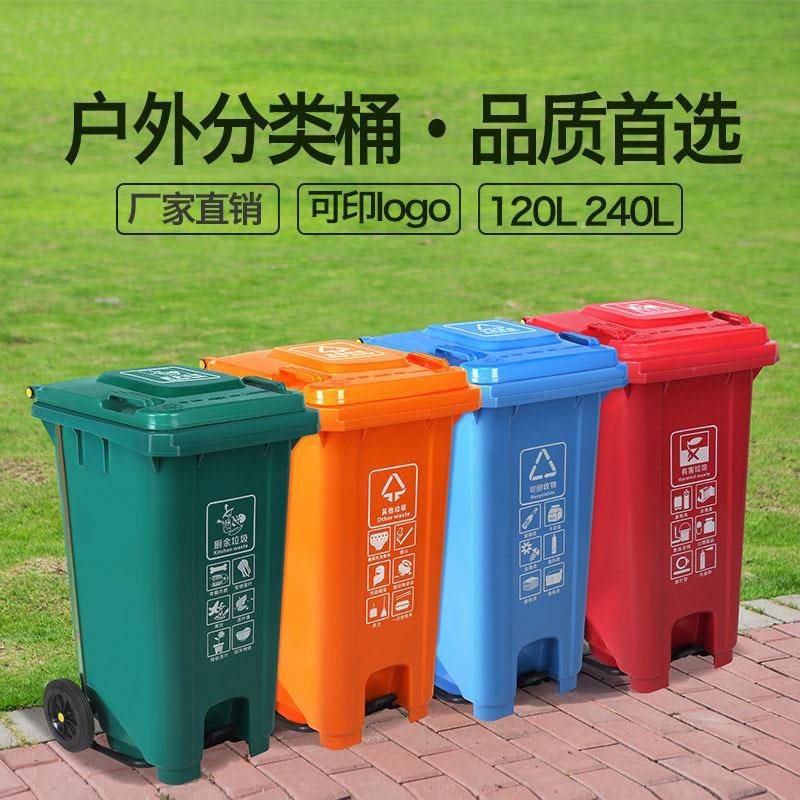 福建厦门四色分类垃环圾桶120L2圾4L塑料VXH脚踏垃圾桶0户外卫大