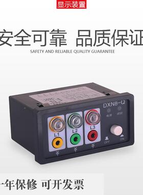 DX电N8DXN8-Q-Q高压带电显示器可插拔验型高压V开关柜用36KV-40.5