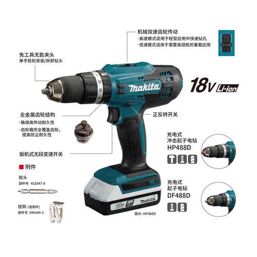 原装牧akita冲击起子电钻MHP481088锂电18V手电钻田电动工DF4具88
