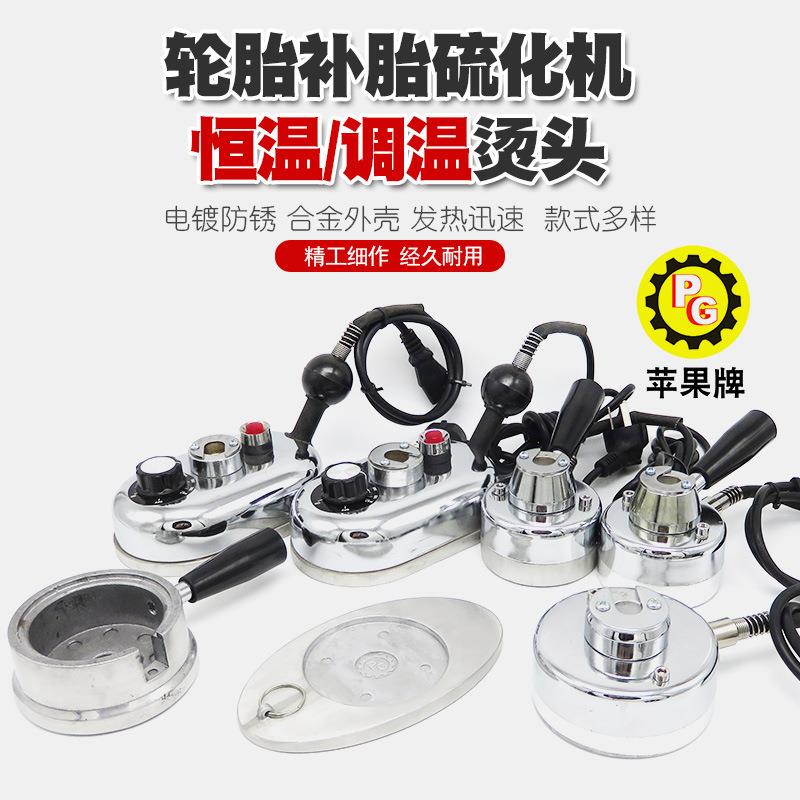 恒头补插机可调温调温补配胎机烫硫化机烫头火机加热器头内胎热补