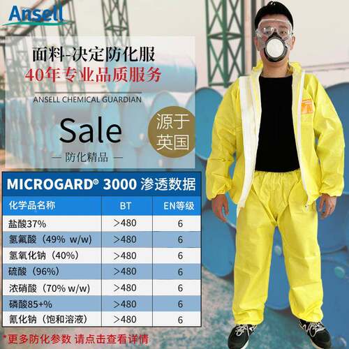 作微护验佳3000分体防护服透气带帽QUN防化耐酸工服化学实室碱防