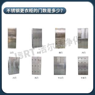 更員工衣柜工廠凈車間04不銹不銹鋼9鋼衣柜實化驗室201更衣柜多格